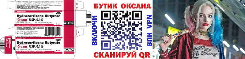 Бутират GHB  Надым 