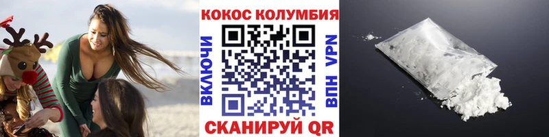 купить   Надым  Cocaine 97% 