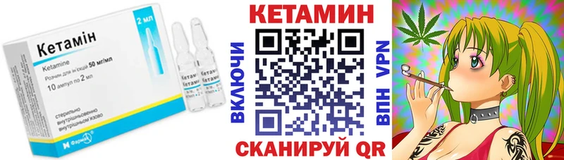 Кетамин VHQ  гидра как войти  Надым 