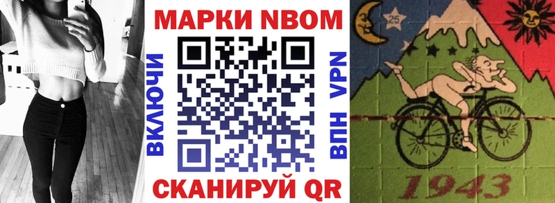 Марки N-bome 1,8мг  это клад  blacksprut рабочий сайт  Надым  как найти закладки 